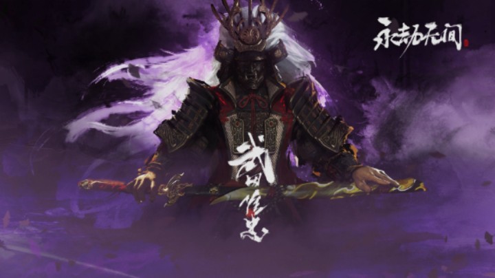 【新游速报】永劫无间全新英雄【末路之鬼·武田信忠】，2022年5月上线！