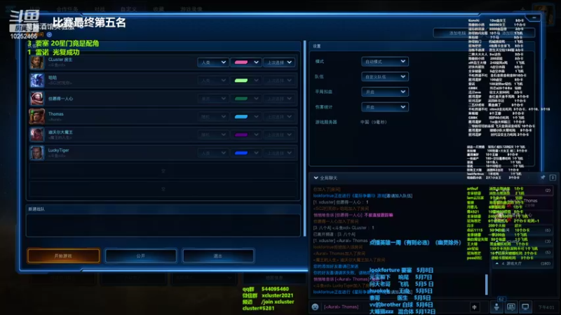 【2022-05-04 16点场】xcluster：星际酒馆，回归，测试服大乱斗