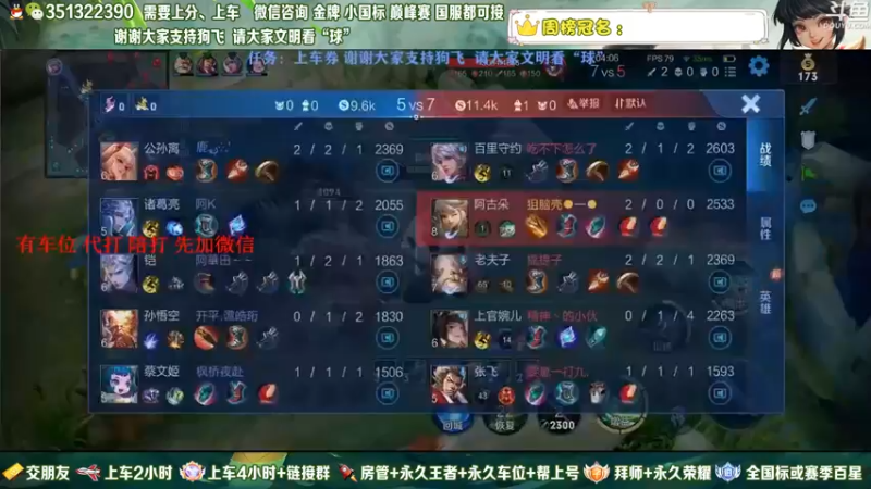 【2022-05-05 11点场】狗飞丶：有车位，国服打野满胜率带粉