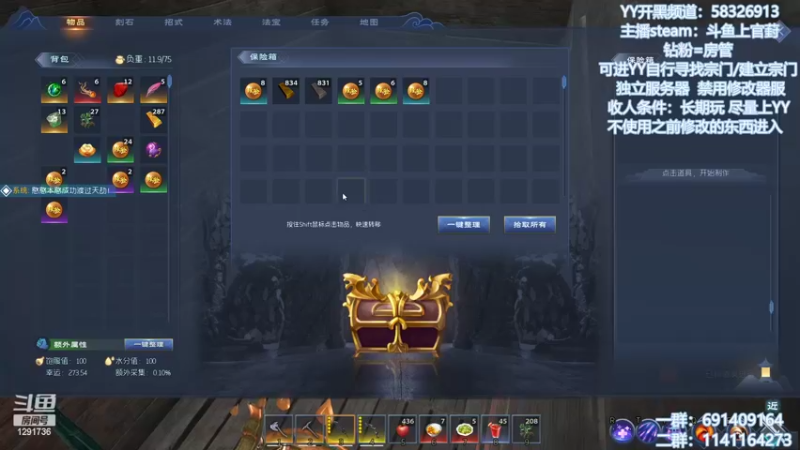 【2022-05-05 12点场】上官葑：50人同时在线大服务器 黄飞鸿炼丹创始人