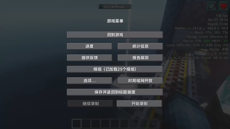 【2022-04-27 19点场】探寻社丨路叔：1.18.2 凑合做个袭击塔