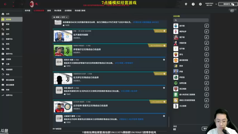 【2022-05-05 16点场】李晗风：【游戏鬼才】古典战术冲击欧冠冠军！