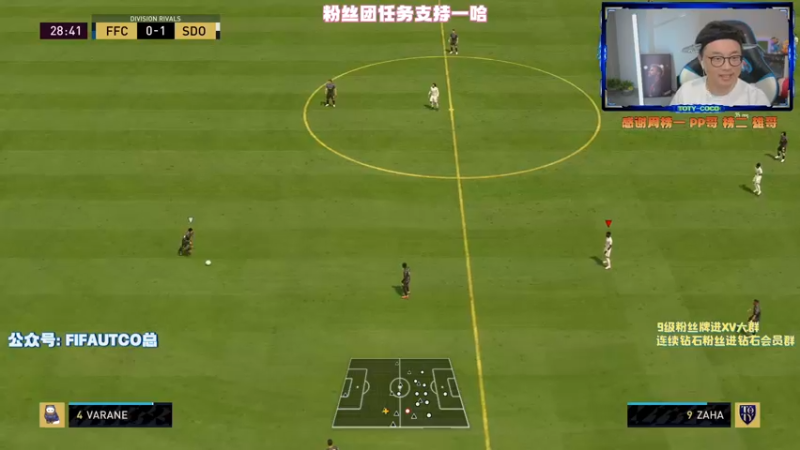 【2022-05-04 21点场】COCO花式FIFA：最强前锋皮尔洛带我DR上精英！冲鸭