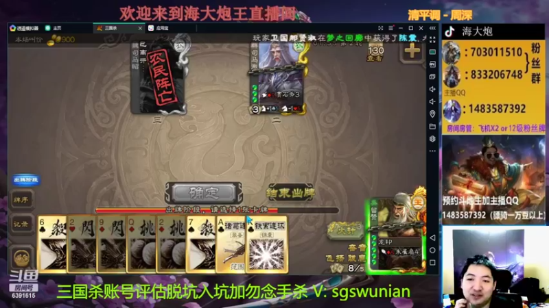 【2022-05-04 20点场】海大炮王o：晚上好，直播中