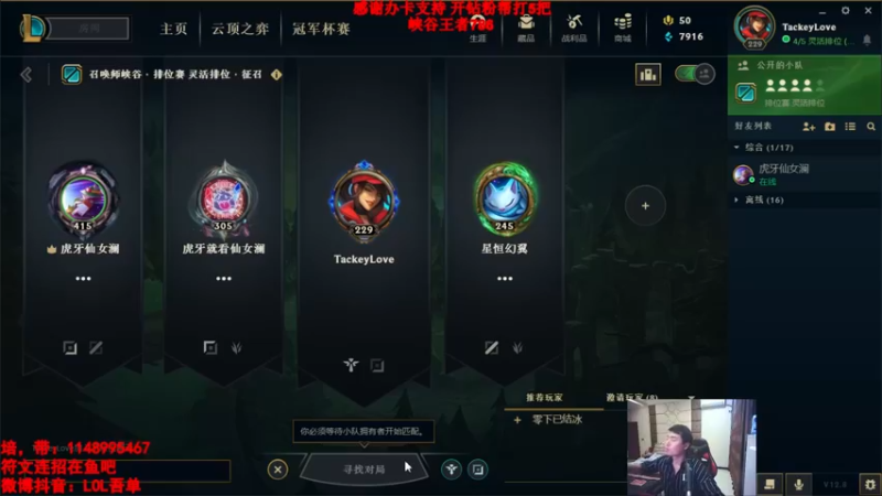 【2022-05-05 20点场】吾单丶丶丶：峡谷王者785分~ 哦也~