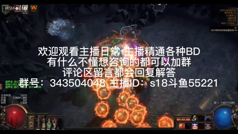 流放之路日常372