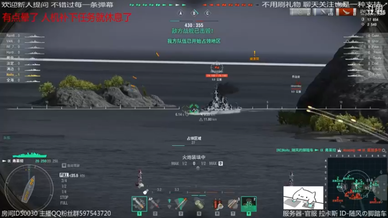 【2022-05-02 02点场】随风の脚踏车：打2把战舰 休息