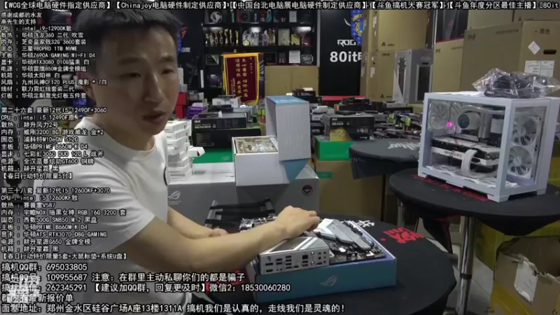 【2022-05-05 16点场】80it电脑网：郑州80it：5.1电脑活动开始啦！