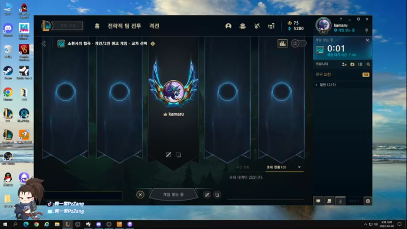 【2022-04-26 20点场】韩一索Pzzang：【索子哥】韩服王者局