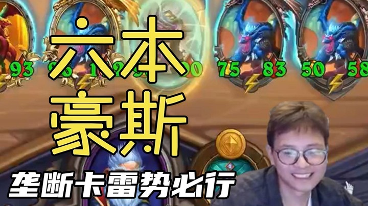 【夜吹的战棋日记586】“牛鳝鹏，弹幕让你别放英文歌，你听不见吗？”