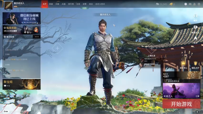 【2022-05-04 14点场】击穿心脏Chance：修炼太刀房