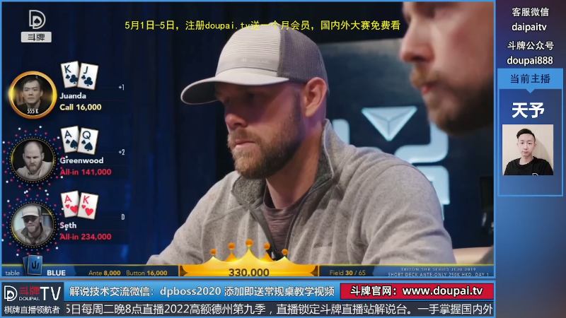 我在斗鱼看斗牌TV直播棋牌娱乐