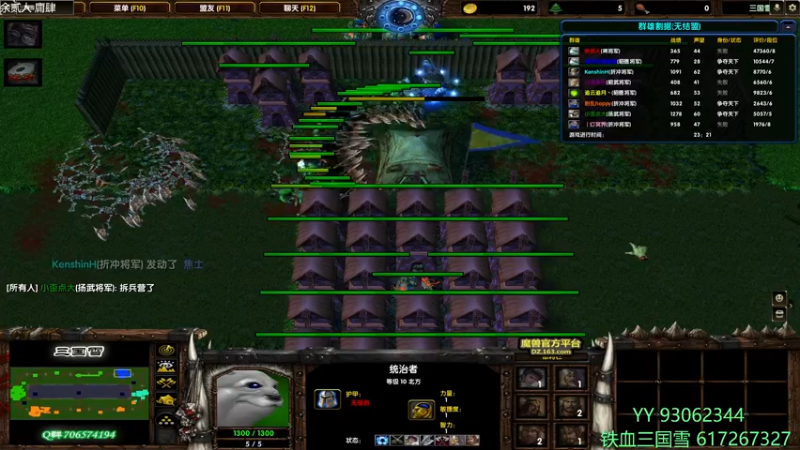 【2022-05-04 19点场】余贰人：3：三国雪~