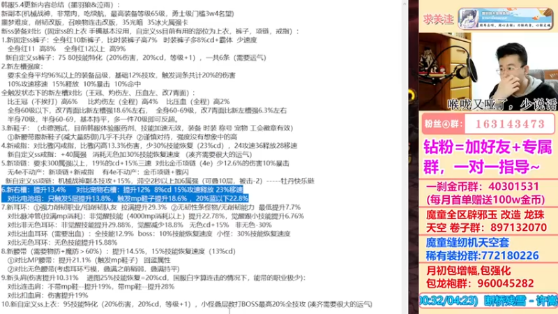 【2022-05-05 03点场】墨羽狼不是摸鱼娘：解析机械战神新装备，太猛猛了！！