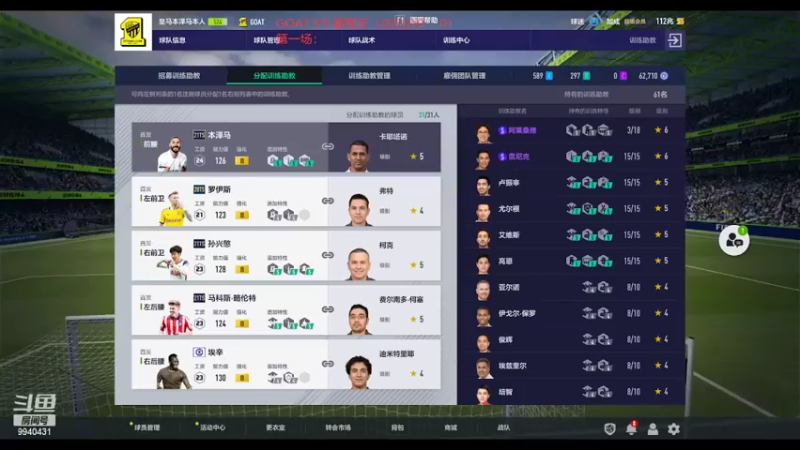 【2022-05-05 20点场】ZgyAnthony：GOAT战队对葡萄牙战队友谊赛