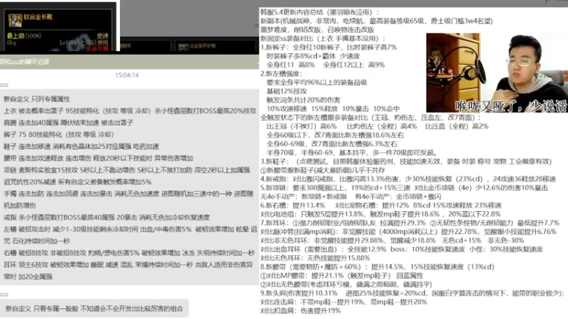 【2022-05-04 23点场】墨羽狼不是摸鱼娘：解析机械战神新装备，太猛猛了！！