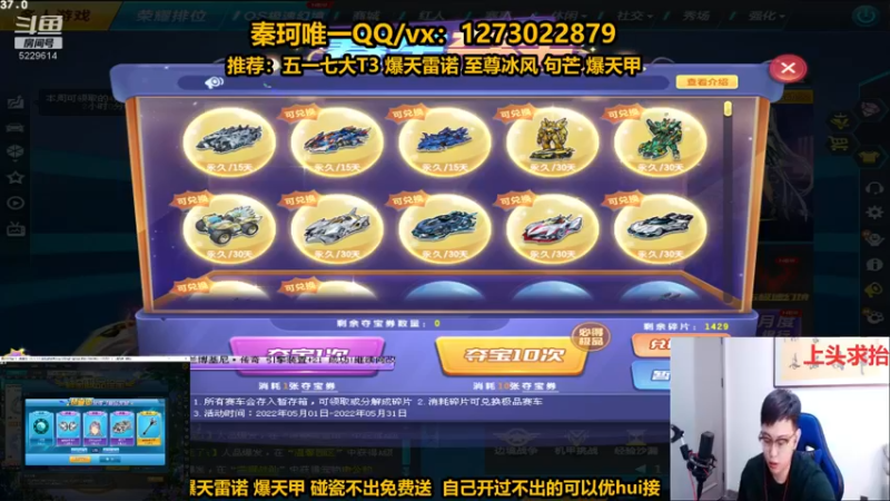 【2022-05-05 01点场】圆梦大师丶秦珂：碰瓷免费送爆天雷诺活动！