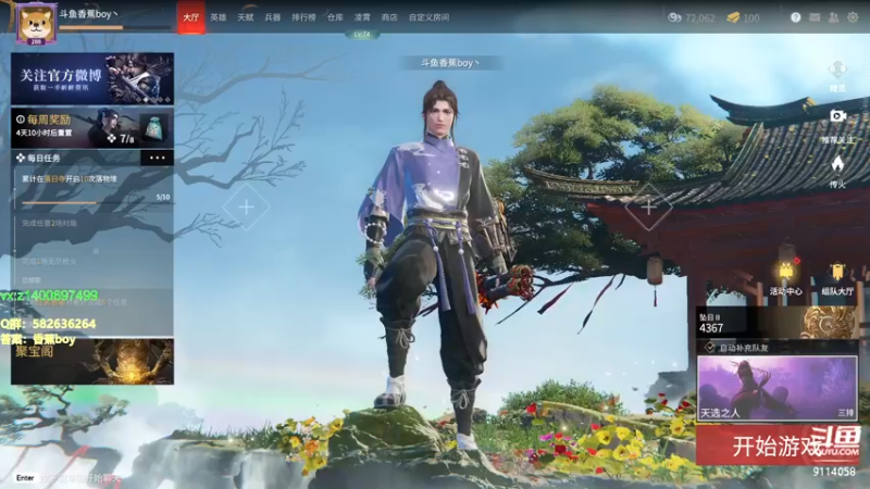 【2022-05-04 17点场】香蕉boy丶：香蕉boy：5000分修罗岳山可打号