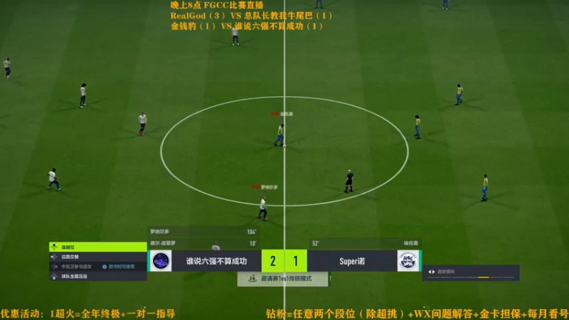【2022-05-04 22点场】Nick4220804：8点FGCC比赛直播