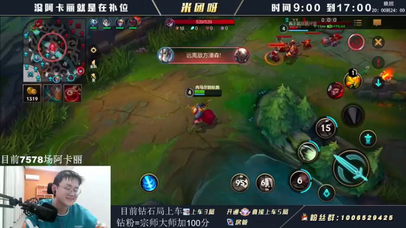 【2022-05-03 17点场】米团呀：万场阿卡丽才是版本答案