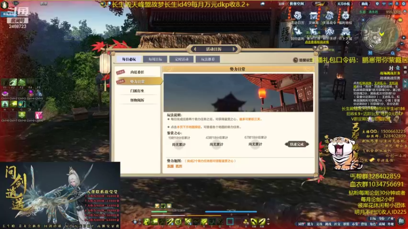 【2022-05-03 14点场】鹏崽丶：网瘾少年鹏崽-丐帮血衣清币上段