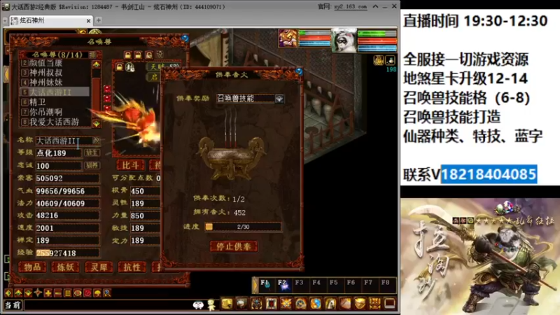 【2022-05-04 20点场】炫石神州：神州：资源玩法~大话西游2经典版直播