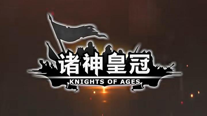 《诸神皇冠》第五章终