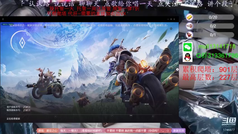 【2022-04-29 20点场】苏牧尽余欢SuMu：光明之塔帮爬~我最会爬了！零氪导师教学~