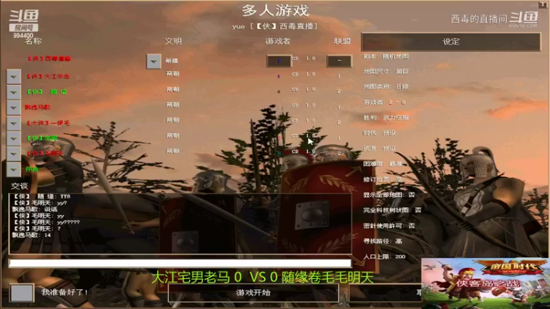 大江组3：2随缘组