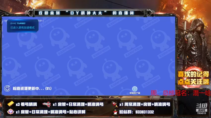 【2022-05-04 10点场】DY科神大大：蛋仔派对一起来玩呀