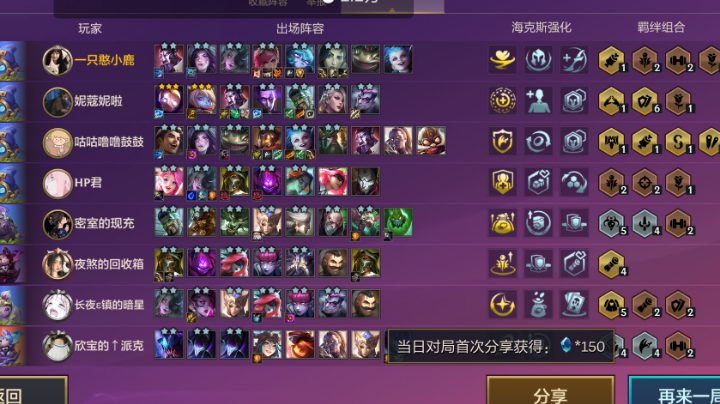 只学会一种阵容