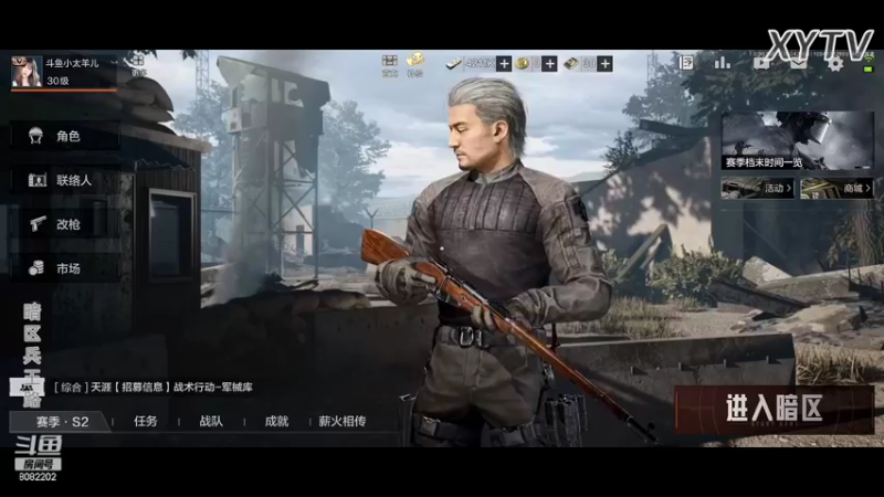 【2022-05-04 20点场】小太羊儿：暗区兵王路