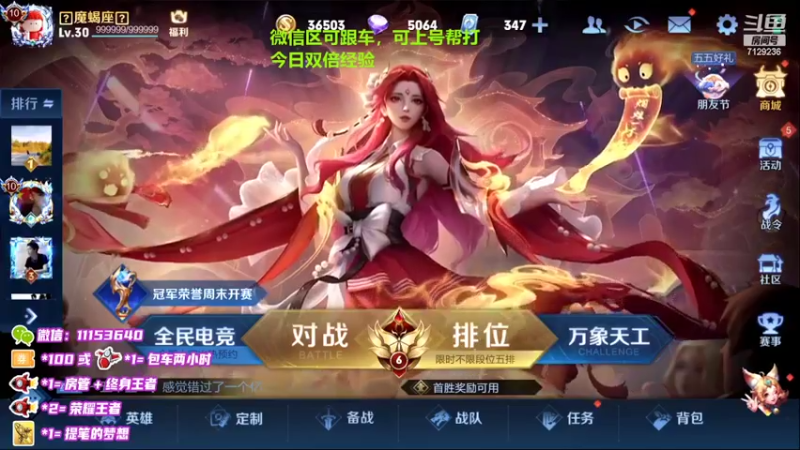 【2022-05-05 18点场】HK提笔：国服二带三，每天直播16小时