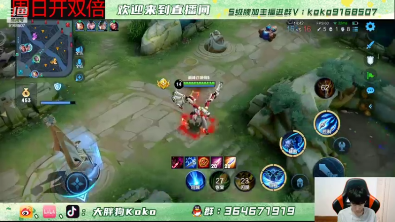 【2022-05-05 20点场】大胖狗koko：努力的人不会输