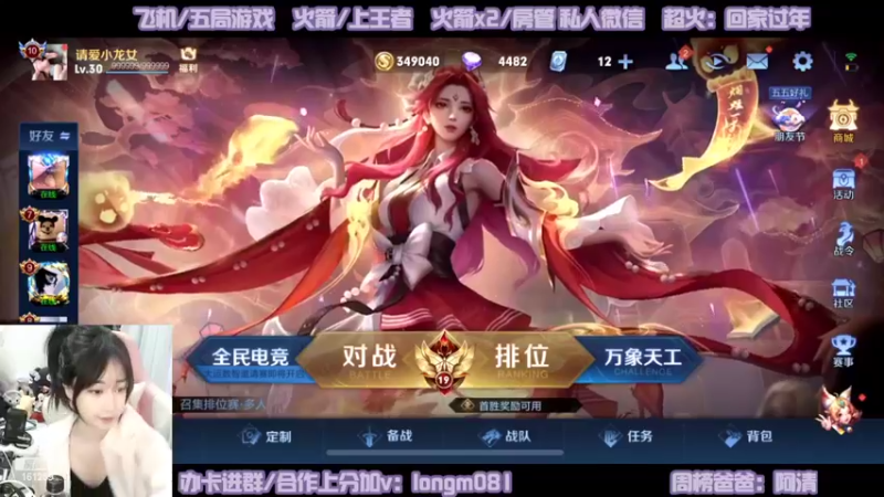 【2022-05-05 16点场】小龙女OuO：脾气超好 野王小姐姐上车啦 ~