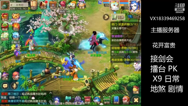 【2022-05-05 14点场】莫言LIVE：梦幻手游莫言的直播间