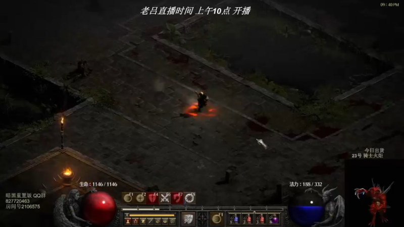 【2022-05-05 01点场】英雄吕布：英雄吕布 暗黑 天梯 走起