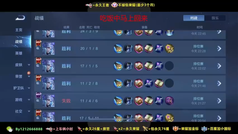 【2022-04-30 18点场】北烟12：世界级诸葛带粉连胜