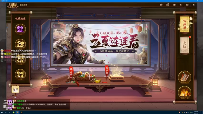 【2022-05-05 18点场】正经人令北：【令北】 耳石症犯了 随便播下