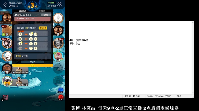 我在斗鱼看林蒙m直播王者荣耀