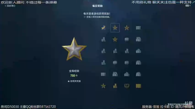 【2022-05-02 00点场】随风の脚踏车：打2把战舰 休息