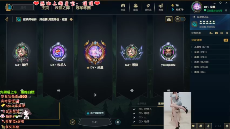 【2022-05-05 15点场】呆星QvQ：电一有车位，御姐莉莉娅~