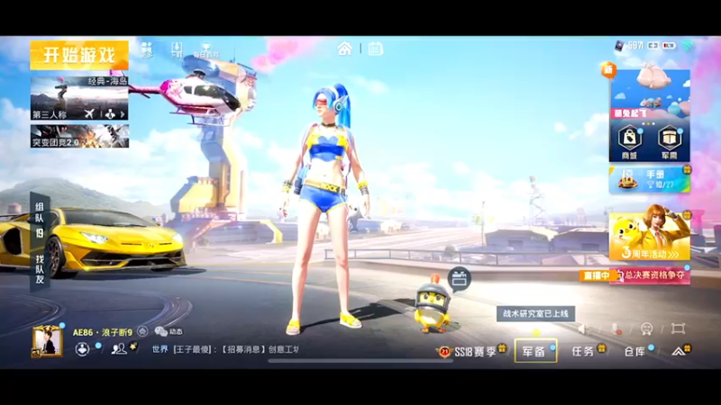 【2022-05-05 18点场】无冕之王浪子断：【手机天塌板】
