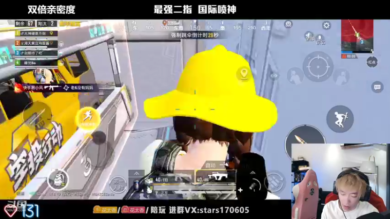 【2022-05-04 22点场】Dy花老湿：【二指巅峰，双倍亲密度】