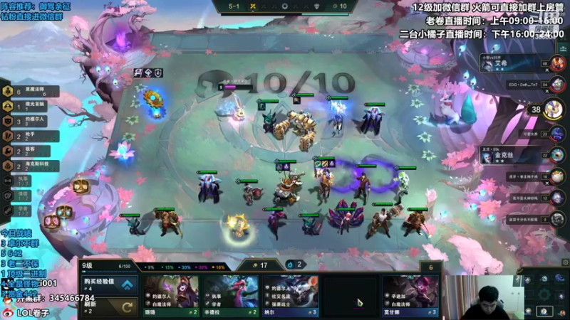 【2022-05-05 13点场】卷子丶：国服1500冲2000上分教学！！！