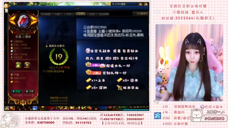 【2022-05-05 19点场】小雅妹妹m：♥️点击观看隔壁邻居小姐姐❥