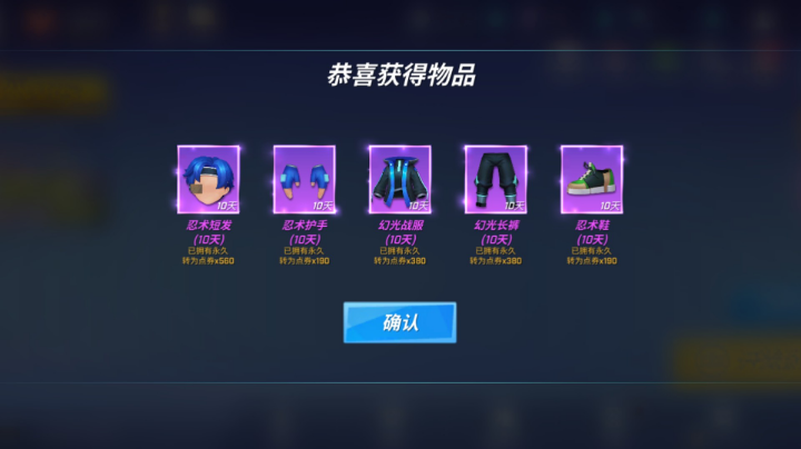 真香