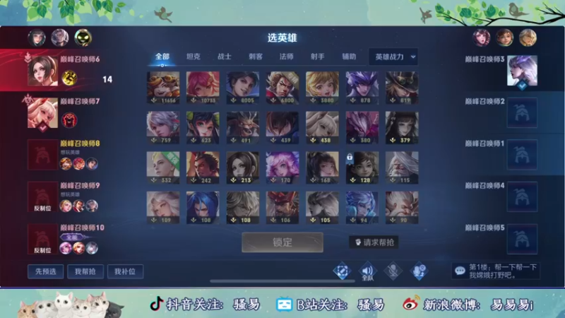 【2022-05-04 21点场】骚易丶：五月国猫成功人士