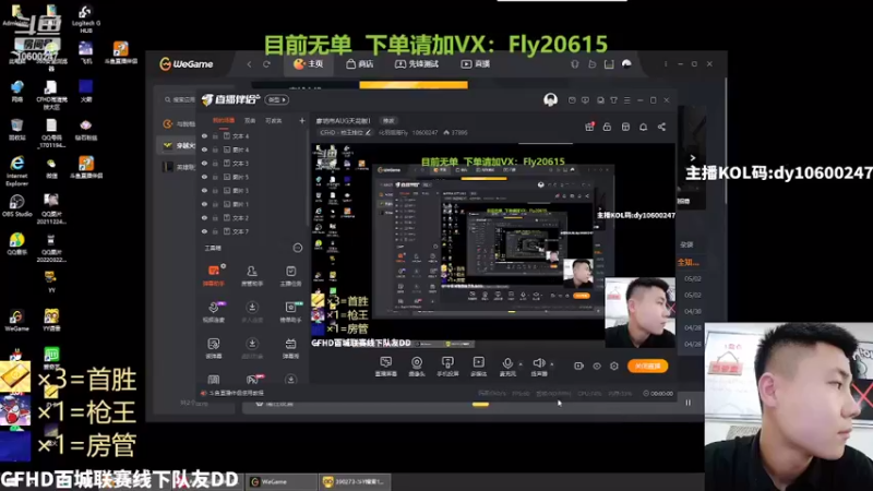 【2022-05-04 13点场】化羽后海Fly：廊坊市AUG天花板！