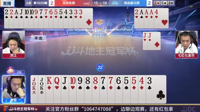 【2022-05-05 00点场】JJ斗地主官方：经典战役回顾 488743